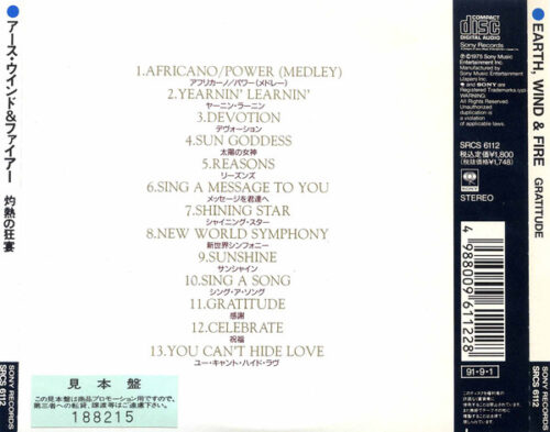 Earth, Wind & Fire – Gratitude