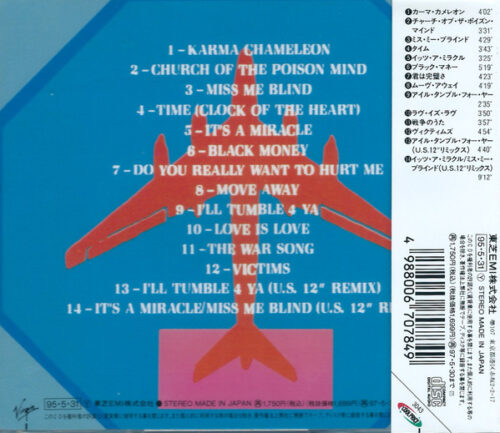 Culture Club – This Time - Culture Club: The First Four Years