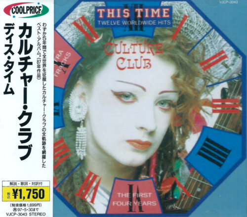 Culture Club – This Time - Culture Club: The First Four Years