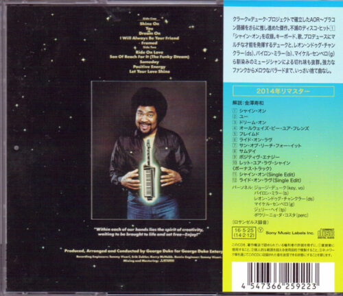 George Duke – Dream On (Bonus Tracks)