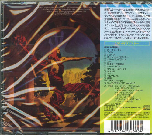 George Duke – Guardian Of The Light (Bonus Tracks)