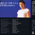 Bruce Springsteen – Born In The U.S.A.
